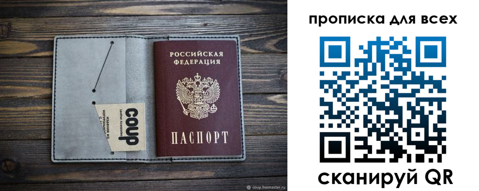 временная регистрация надежно в Сердобске