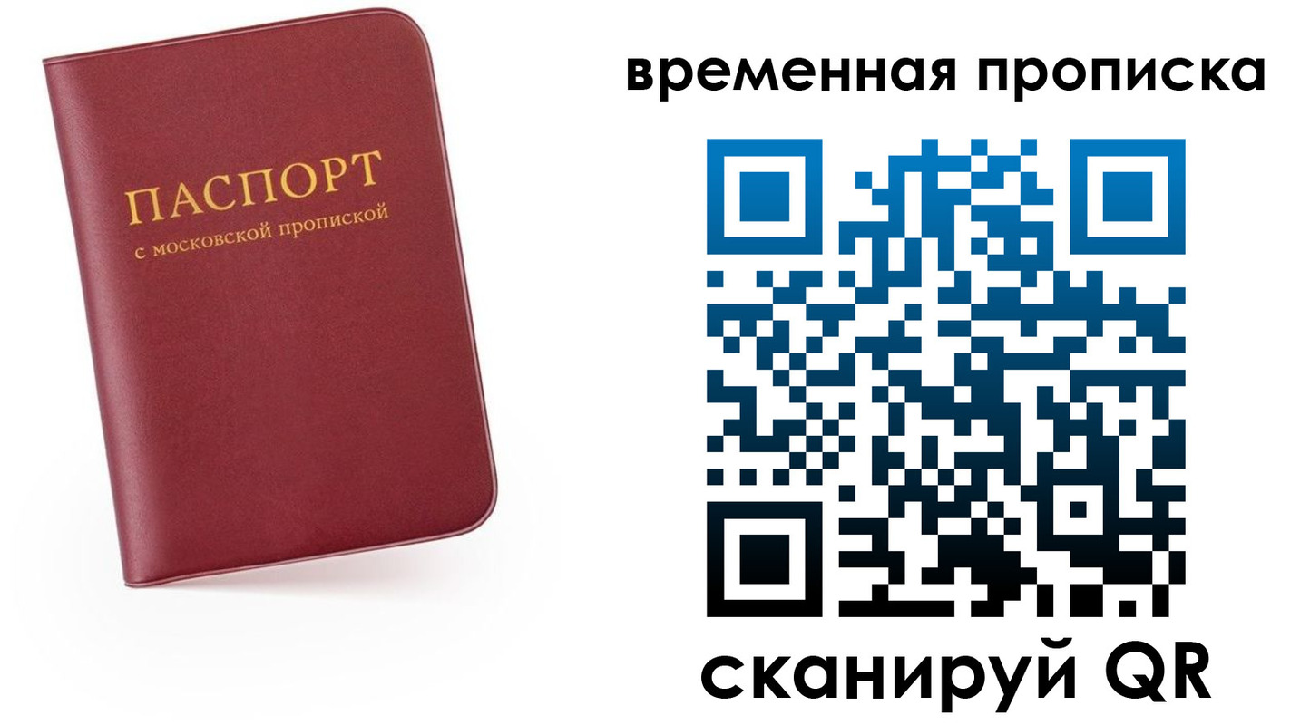 прописка в Сердобске