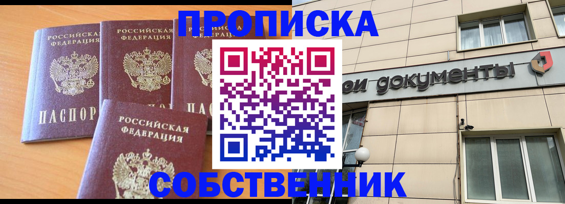 временная регистрация надежно в Сердобске