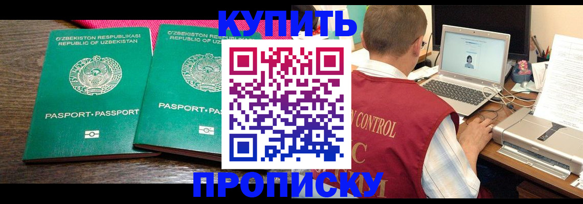 прописка от собственника в Сердобске