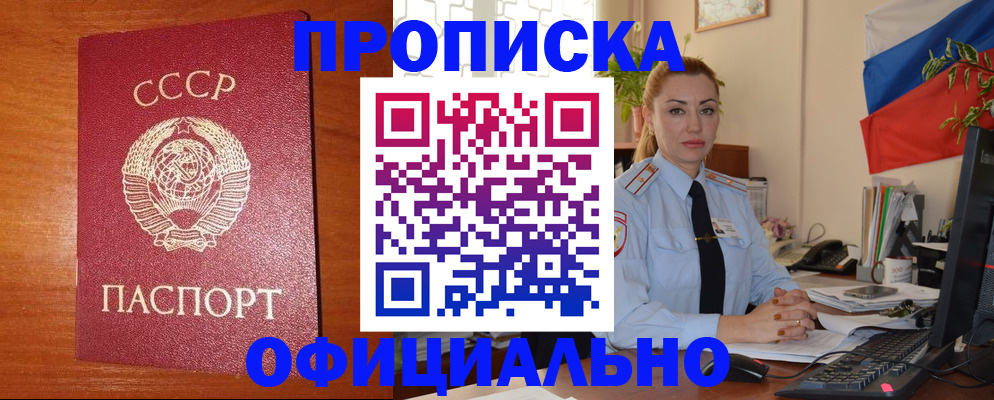 временная регистрация купить в Сердобске