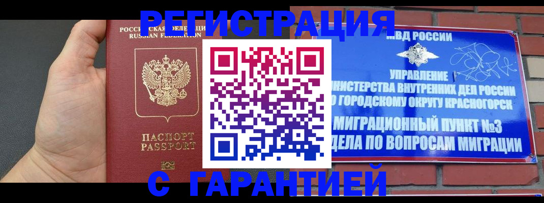 прописка иностранных граждан в Сердобске